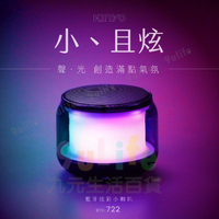 【九元生活百貨】KINYO LED行動藍牙喇叭 BTS-733