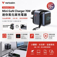Verbatim Mini GaN Charger 70W UK Plug 插牆式充電器 31866