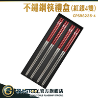 GUYSTOOL 長筷 筷子不銹鋼 紅色筷子 不鏽鋼筷 筷子禮盒 23.5cm止滑筷 CPSRS235-4 健康愉筷