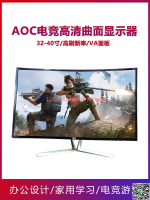 【千羽家居】AOC2K冠捷顯示器32寸40寸高清電競辦公曲面屏144Hz家用二手165hz