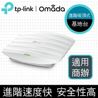 (可詢問訂購)TP-Link EAP245 AC1750無線雙頻MU-MIMO Gigabit PoE吸頂式基地台(乙太網路 AP)