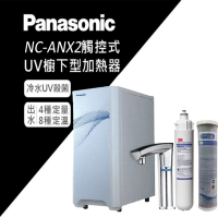 【Panasonic 國際牌】觸控式UV櫥下型加熱器NC-ANX2(搭配3M淨水器)