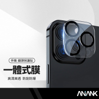 ANANK日本旭硝子 9H鋼化鏡頭貼 適用蘋果iPhone15 14 Pro Max plus 防刮防指紋 高清鏡頭膜