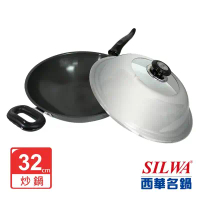 【SILWA 西華】黑極超硬炒鍋32cm