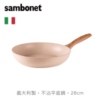 【Sambonet】義大利製RockNRose不沾鍋平底鍋28cm-玫瑰粉(TVBS來吧營業中選用品牌)