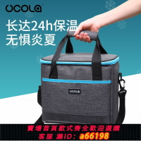 【台灣公司 可開發票】UCOLA保溫袋冷藏袋鋁箔加厚保冷戶外手提隔熱飯盒包中醫藥品冰包