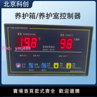 標準養護箱控制器HY-13WS-08專用智能養護室自動恒溫恒濕度控制儀