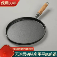 Cast iron pan household pancake pan uncoated non-stick hand-grabbed pancake pan iron plate hammer pig iron frying