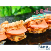 【小富嚴選】海鮮螺貝類-櫛孔貝肉(扇貝肉)(櫛孔貝)(帆立貝) 一公斤裝/鱈魚/鮭魚/鯖魚/去骨雞腿/舒肥雞胸/溏心蛋