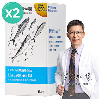 【大研生醫】EPA 1200 頂級魚油軟膠囊(90粒)x2盒
