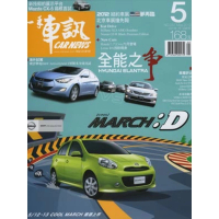 【MyBook】一手車訊2012/05 PAD 版(電子雜誌)