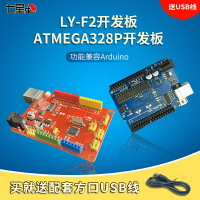 開發板 七星蟲 增強版 atmega328p avr開發板兼容arduino套件F2開發板