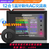 可打統編 炬為AC交流數顯電壓表電流表功率計檢測試儀表電度表電費表功率計