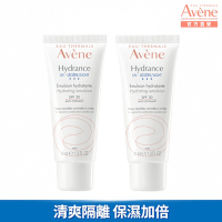 【Avene雅漾官方直營】清爽抗UV保濕隔離乳SPF30二入組