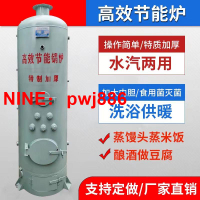 [台灣公司貨 可開發票]蒸汽鍋爐燒煤燒柴節能釀酒滅菌做豆腐煮豆漿取暖地暖煮料洗浴熱水