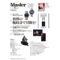 Mono Master 8月號2019附TAKEO KIKUCHI 收納包