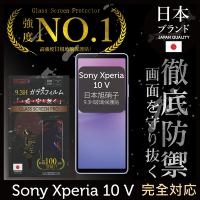Sony Xperia 10 V 日規旭硝子玻璃保護貼 全滿版 黑邊 保護貼 【INGENI徹底防禦】