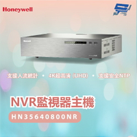 昌運監視器 Honeywell HN35640800NR 64路 NVR監視器主機 請來電洽詢