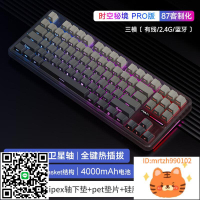 【當天發貨】狼蛛F87PRO 三模有線客制化鍵盤灰木軸v4-杏奈生活舘