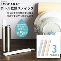 (附發票)日本ECOCARAT多孔陶瓷保溫瓶乾燥棒