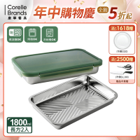 【美國康寧】(2入組)Snapware Eco Fresh 可微波316不鏽鋼長方形保鮮盒-1800ML(烤盤/扁形保鮮盒)