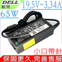 DELL 19.5V,3.34A 充電器 適用戴爾 65W,Vostro 15 3558,3458,3459,3559,LA65NS2-01,PA-1650-02D4,PA-1650-02DD