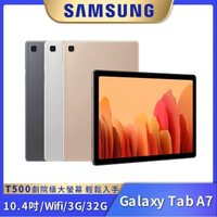 【SAMSUNG 三星】Galaxy Tab A7 3G/32G 10.4吋 平板電腦(Wi-Fi/T500)