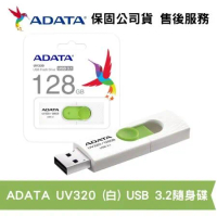 ADATA 威剛 UV320 128GB USB3.2 高速隨身碟 [清新白綠] (AD-UV320W-128G)
