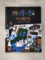【書寶二手書T7／少年童書_JMN】AQ挫折復原力繪本：慢一點也沒關係_魏