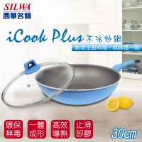 SILWA 西華 I Cook PLUS 不沾炒鍋30cm(含蓋)