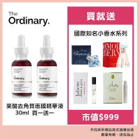 The Ordinary 果酸去角質面膜精華液 30ml 買一送一 贈國際知名小香水