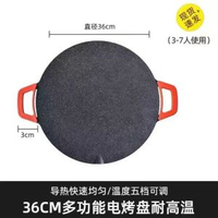 韓式電熱烤盤戶外電烤爐學生烤肉家用多功能不粘鍋燒烤盤