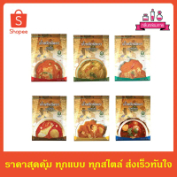 จัดส่งฟรี กทม COD Nittaya Curry Paste น้ำพริก นิตยา ขนาด 1000 กรัม