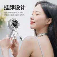 手持小風扇 迷你風扇 USB充電 手提風扇 風扇仔 便攜風扇 迷你電風扇 掛頸風扇 戶外風扇 掛脖風扇 便攜式usb風扇 數顯高速手持小風扇 | 迷你便攜桌面摺疊風扇 | 靜音100檔暴力掛頸風扇