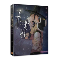 夜畫帳第六卷