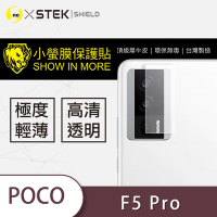 O-one小螢膜 POCO F5 Pro 犀牛皮鏡頭保護貼 (兩入)