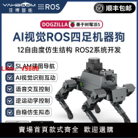 【台灣公司 可開發票】四足機械狗12自由度仿生ROS2機器人臉AI視覺識別建圖導航樹莓派5