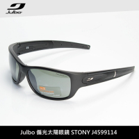 Julbo 偏光太陽眼鏡STONY J4599114