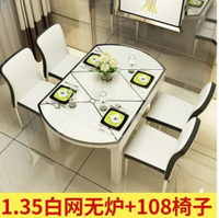 餐桌椅組合 現代簡約 小戶型6人實木圓桌伸縮家用飯桌電磁爐餐桌 MKS薇薇