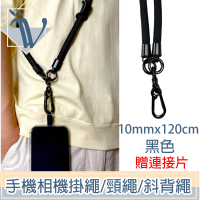 【Viita】山系機能手機相機掛繩頸繩斜背繩 贈連接片