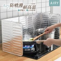 【Airy 輕質系】可折疊廚房防油擋板