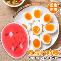 【煮蛋必備】煮蛋計時器(雞蛋 溏心蛋 糖心蛋 溫泉蛋 水煮蛋 熟度控制器)