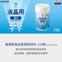【最高22%回饋 5000點】ELECOM 無酒精液晶螢幕擦拭巾 WC-DP110N4