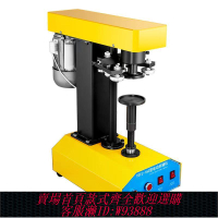 【公司貨 最低價】奕達全自動易拉罐封口機外賣商用封口機小型設備半自動智能封罐機