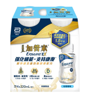 【原箱24支】Abbott Ensure Plus Advance 加營素 1.5 高能量即飲 (雲呢拿味) 220ml (荷蘭製造)