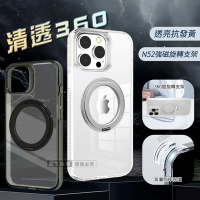 VOORCA 清透360 iPhone 13 系列 旋轉磁吸立架 抗發黃軍規防摔殼
