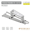 CAXXA RC010 台灣製全鐵三層推車 置物推車 黑/薄荷綠/白/粉