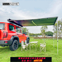 【台灣公司 可開發票】【奧野正品】車邊帳篷戶外車頂伸縮天幕防曬防雨suv側邊帳篷露營