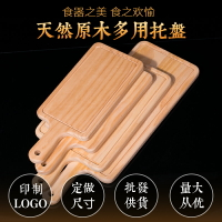 實木托盤長方形披薩板木盤蛋糕面包牛排砧板壽司盤日式木質西餐具