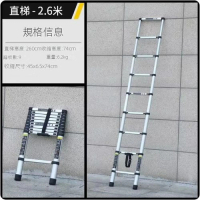 【1件裝】鋁合金伸縮梯（加厚單面-2.6米）